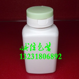150克 塑料瓶子 药用瓶 安利瓶子  PE胶囊瓶（可装100粒0号胶囊）