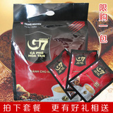 [特价]越南原装进口中原G7咖啡16克50包  三合一800g越文版