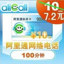 ���Զ� ������������ϵ�� ����ͨ10Ԫ��ֵ��ֵ�� ����绰�ٷ���