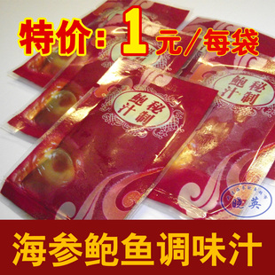 5袋装【晓英】大连海参伴侣617A鲍汁/即食海参鲍鱼汁调味汁7.5元