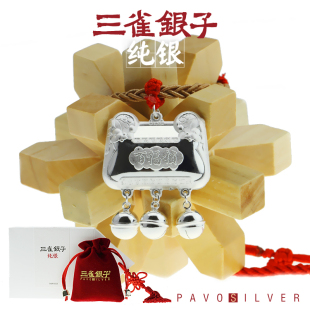  三雀银子 999千足银百福 纯银长命锁 宝宝银锁  可以免费激光刻字