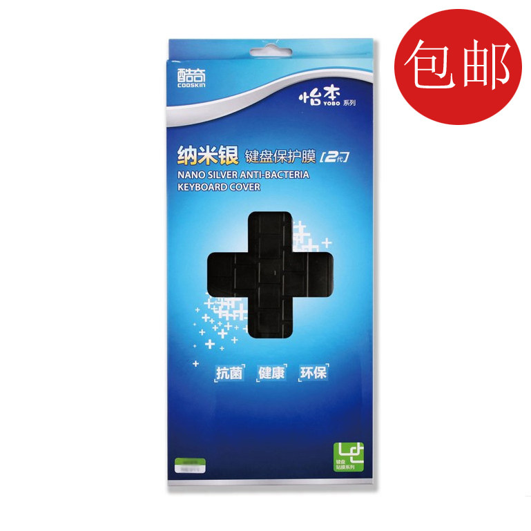 包邮 酷奇 保护膜 联想 Z<span class=H>470</span> <span class=H>G</span><span class=H>470</span> B<span class=H>470</span> V<span class=H>470</span> Y<span class=H>470</span> 键盘膜 笔记本