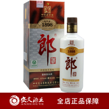 安久酒业 白酒 53度郎牌1898精品老郎酒 酱香型 限时秒杀包邮