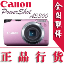 ☆正品行货 最后88台超低价 送防水布袋★佳能Powershot A3300 IS