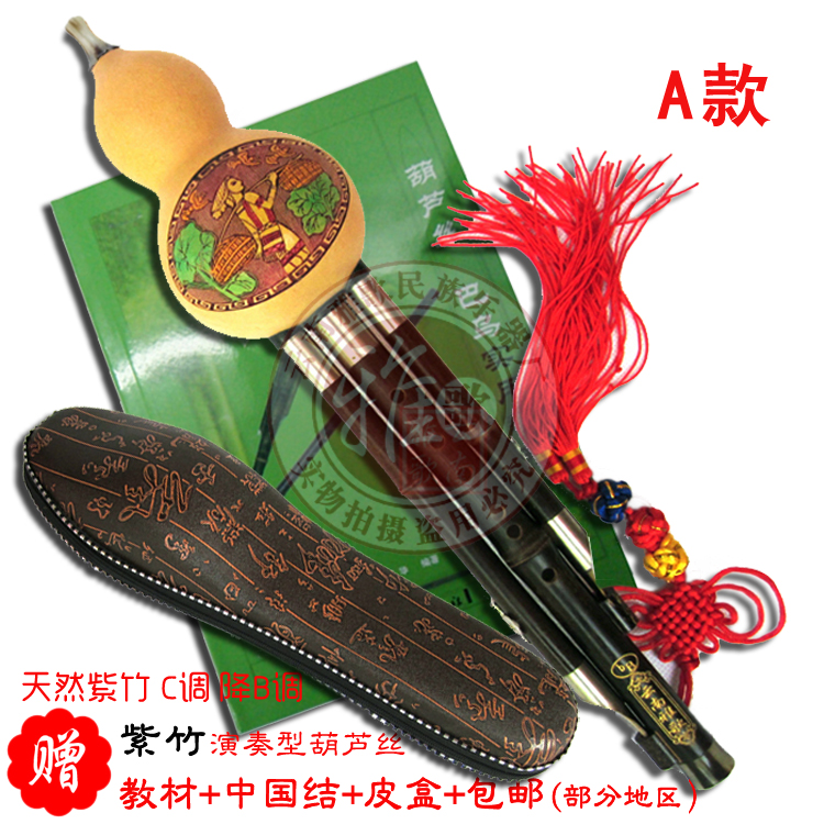 雅歌葫芦丝 云南民族乐器专卖 紫竹C调/降B调葫芦丝Y46 特价包邮|msdalam kategori Alat muzik/Guitar/Piano/Fitting, National Instruments, instrumen angin etnik, Hulusi - dari Buy2taobao.com untuk memberikan perkhidmatan ejen Taobao profesional membeli