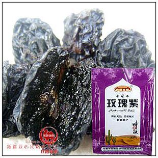  免运费248g新疆特产 沙漠玉珠 玫瑰紫 葡萄干 免洗开袋即食特价c