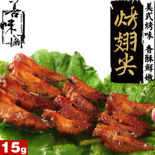  杭州特产 善味阁 奥尔良烧烤翅尖 香辣味15g烤鸡翅小吃特产零食品