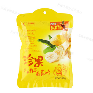  果自源 菲律宾香蕉片/烤香蕉干 特价138克袋 超级酥脆/芭蕉干