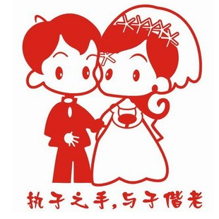 喜字剪纸贴纸 结婚婚房婚车婚庆布置墙贴 门贴家具装饰玻璃贴 C08 喜字剪纸贴纸 结婚婚房婚车婚庆布置墙贴 门贴家具装饰玻璃贴 C08