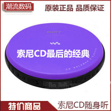 Sony/索尼CD机 索尼CD随身听 CD播放器 音质完超 MP3/MP4