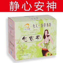 [艾佳人月子餐]止渴理气 防止产后烦躁 包容茶 产后1-30天 食品