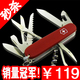 北京仓91mm[3.3713]经济型猎人红尼龙15功能!正品<span class=H>瑞士军刀</span> 生日