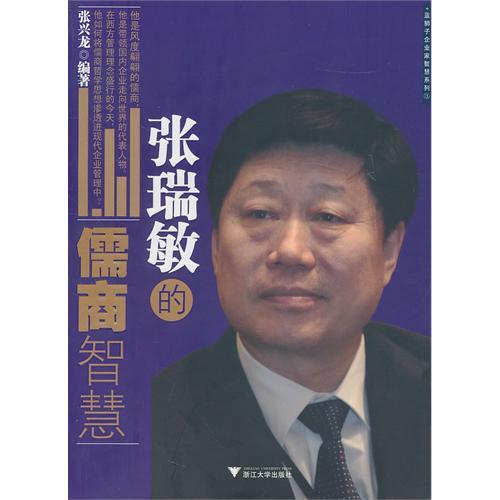 Zhang Scholar wisdom Xinglong Zhang/Zhejiang University Pressin the Books/Magazine/Newspaper , Biography , Financial figures category - from Buy2taobao.com to provide professional Taobao agent buy service