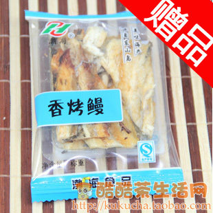 【酷酷茶】东山特产 渤海 香烤鳗 鱼片 海味 零食特产 赠品