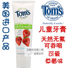 136����Tom's of Maine��ͯ����119g ��Ȼ�޷������� �ɰ���ݮζ