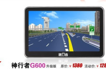 ��Ʒ ������G600 6��GPS������ 8G������ ����+AVIN+���� �ؼ�