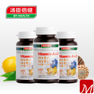  汤臣倍健维生素A维生素D软胶囊60粒 维A va d 买1送1 正品包邮
