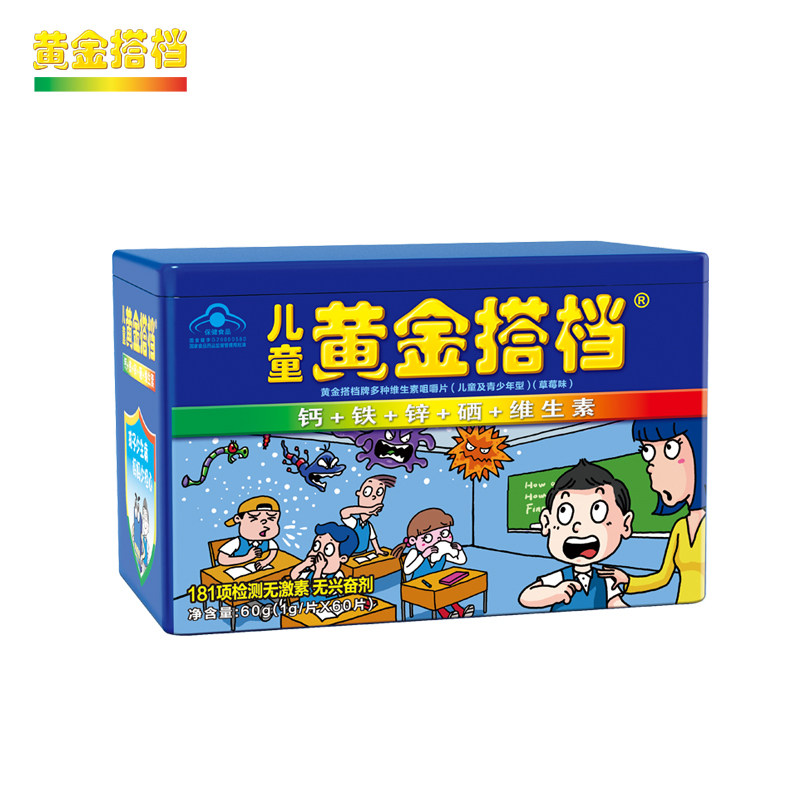 【淘】黄金搭档草莓味儿童青少年多种维生素片 保质期至2013年5