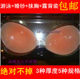 包邮正品freebra硅胶隐形文胸婚纱聚拢胸贴乳贴薄加厚少女内衣