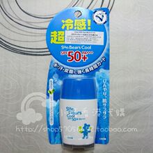 【香港代购】OMI近江兄弟 蓝色小熊G清爽冷感防晒霜 SPF50 PA+++
