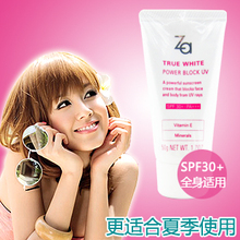 包邮送卡玫尔 Za/姬芮新能真皙美白防晒霜SPF30 防晒乳 隔离霜
