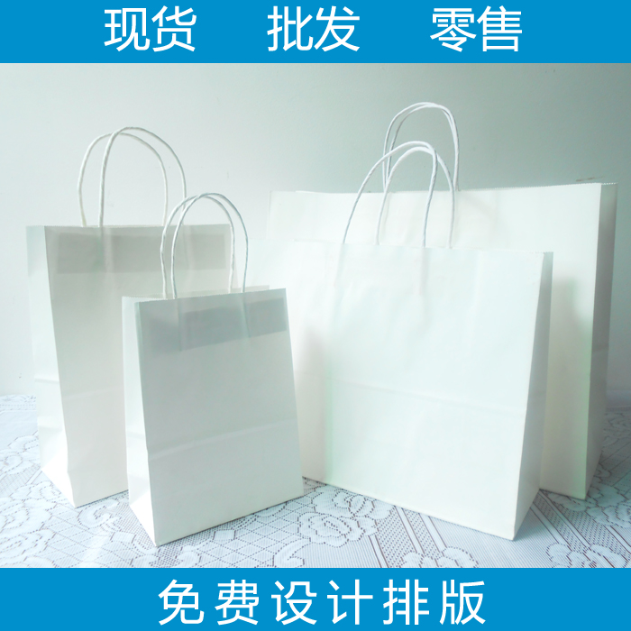 白牛皮纸袋子定做 服装袋 手提袋 纸袋定做 纸袋批发 礼品袋加印|msdalam kategori peralatan pejabat/Supplies/Perkhidmatan yang berkaitan, Packaging Equipment/Tanda-tanda dan bekalan, hadiah beg/beg plastik - dari Buy2taobao.com untuk memberikan perkhidmatan ejen Taobao profesional membeli