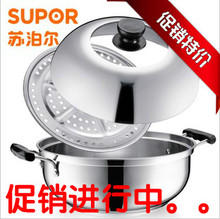 苏泊尔 蒸滋味不锈钢 汤蒸多用锅ST26Y1 ST28Y1 蒸锅 汤锅 火锅