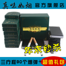 官方直销 正品防伪 电子烟 戒烟产品 真味如烟 三疗程清毒套装 !