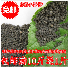 散装儿童枕头枕芯料/2龄蚕砂/蚕沙/蚕屎蚕粪婴儿枕头另散荞麦壳