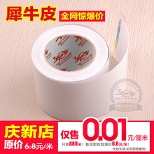 [39HOT认证]特价10 15 20厘米宽犀牛皮车门内饰门腕护手漆保护膜