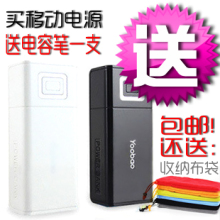 YOOBAO�� yb602 iphone4  htc �ƶ���Դ ���õ�� ��籦 4800