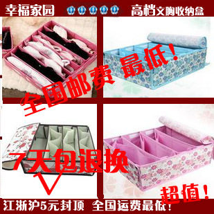 5冠狂降！零利润七格高档文胸收纳盒 储物盒整理盒内衣盒 多色入