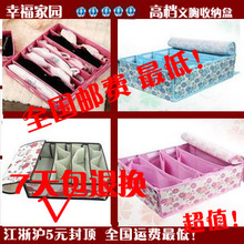 5冠狂降！零利润七格高档文胸收纳盒 储物盒整理盒内衣盒 多色入
