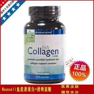  美国直邮NeoCell 深海鱼胶原蛋白胶囊 透明质酸 120粒 含玻尿酸