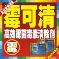 霉可清 高效清除霉菌毒素 脱霉剂 脱霉灵 吸霉 防霉