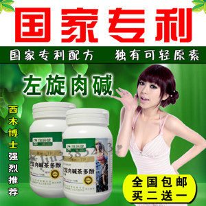 西木博士推荐左旋肉减 纽倍健左旋肉碱正品包邮 减肥排行榜一