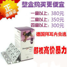 买整盒更划算!正品德国拜耳 犬用牛肉味狗拜耳杜虫丸单粒驱虫药