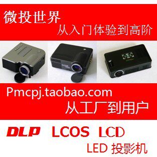 迷你LED<span class=H>投影</span><span class=H>机</span> LED<span class=H>投影</span>仪 LCOS家用娱乐<span class=H>投影</span> 带USB/SD热销包邮