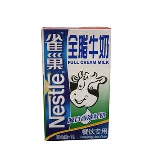 雀巢全仕奶 餐饮打泡专用 雀巢全脂牛奶1升利乐装 咖啡调制乳1L