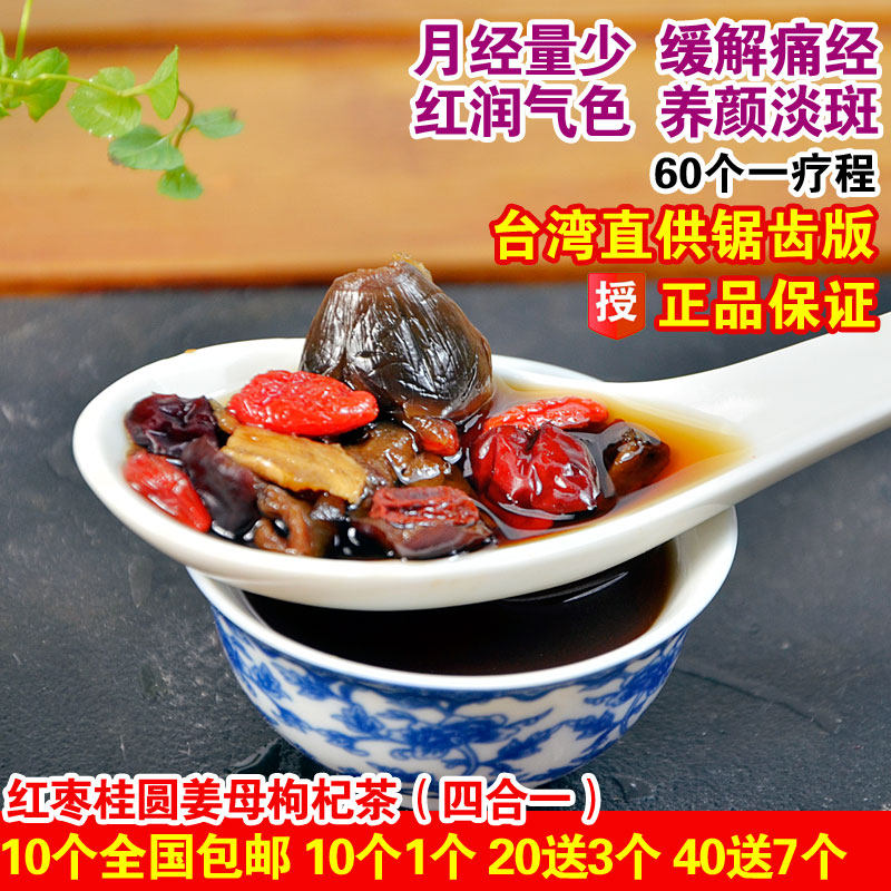 台湾史瑞克 红糖生姜茶 姜母茶 黑糖姜茶 暖宫驱寒 治痛经 老姜汤