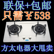 正品<span class=H>方太</span> 年终大促 <span class=H>燃气</span><span class=H>灶</span> 侧吸包邮