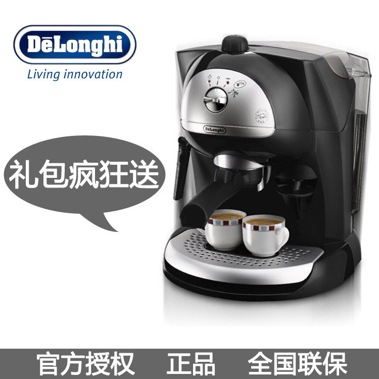 Delonghi德龙 EC410泵压意式特浓咖啡机 官方授权联保 礼包疯狂送