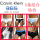 高品质CK365系列内裤 5件以上专拍 5条75