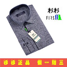 2012新款正品潮母亲节礼物Shanshan/杉杉ZWF52-Y530特