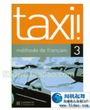 ����French�̲�Taxi 3¼��+ѧ��Book+��ѧ����+��ϰ��+��