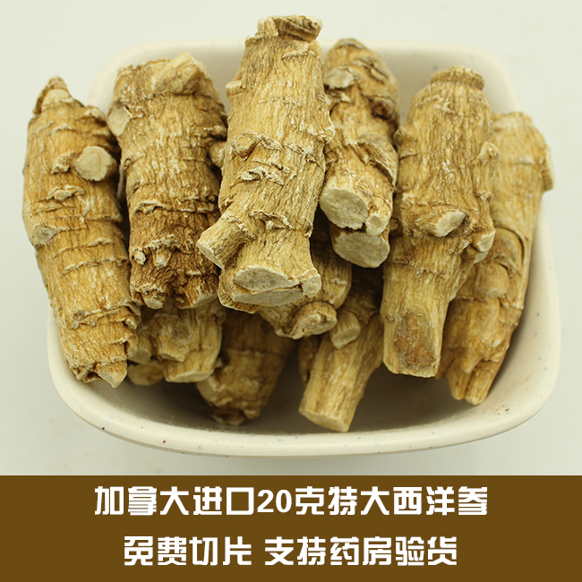 加拿大西洋参片 花旗参片 进口西洋参段20克/支 免费切片打粉|ruв категории традиционные питательный пища, женьшень класса тоник, женьшень - от Buy2taobao.com для оказания профессиональной услуги покупки агента Taobao