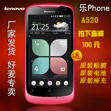 1499ԪLenovo/���� A520��Phone��Ʒ�л�Ů�������ֻ�˫��˫��