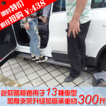 新款RAV4 CRV S6 Q5 H6 V3 GX7脚踏板加厚铝合金 专用 改装 秒杀
