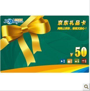 <span class=H>京东</span>礼品卡50元 自动发卡<span class=H>京东</span><span class=H>商城</span>购物卡/优惠券/代金券