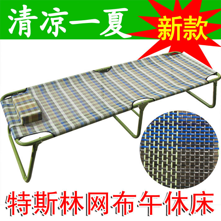折叠床/单人床/午休床/午睡床/沙滩床/行军床/特斯林网布床/包邮
